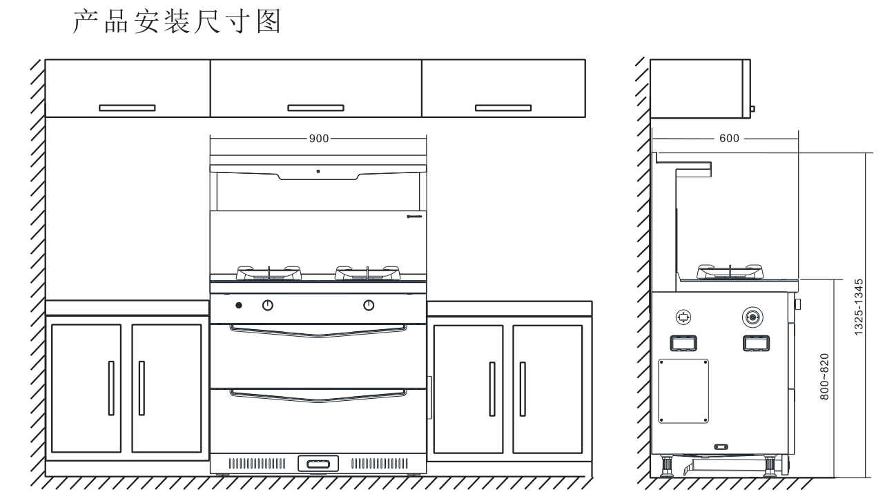 厨房卫士C6X