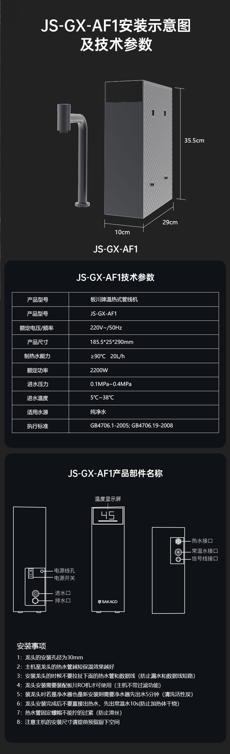 温热式管线机JS-GX-AF1