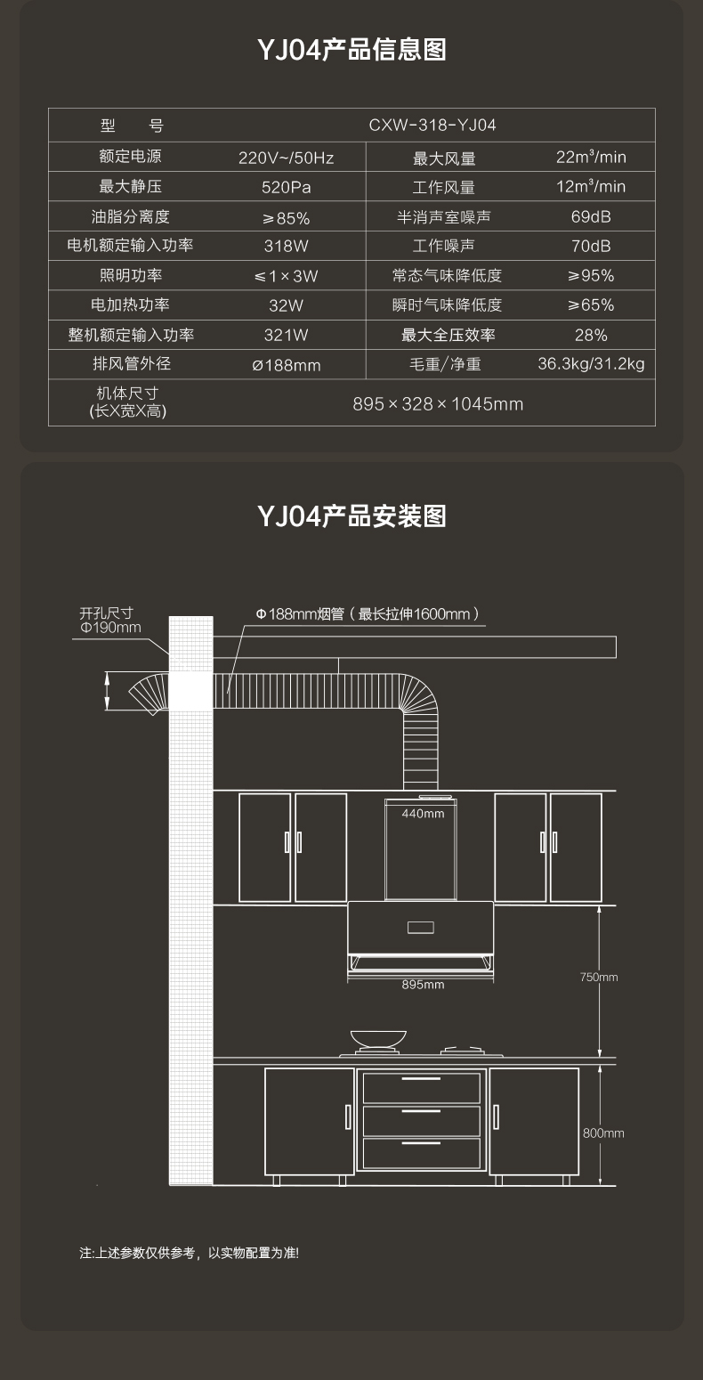 油烟机YJ04