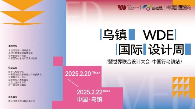 乌镇国际设计周启幕在即： 板川电器×世界联合设计大会，共创集成厨房新美学