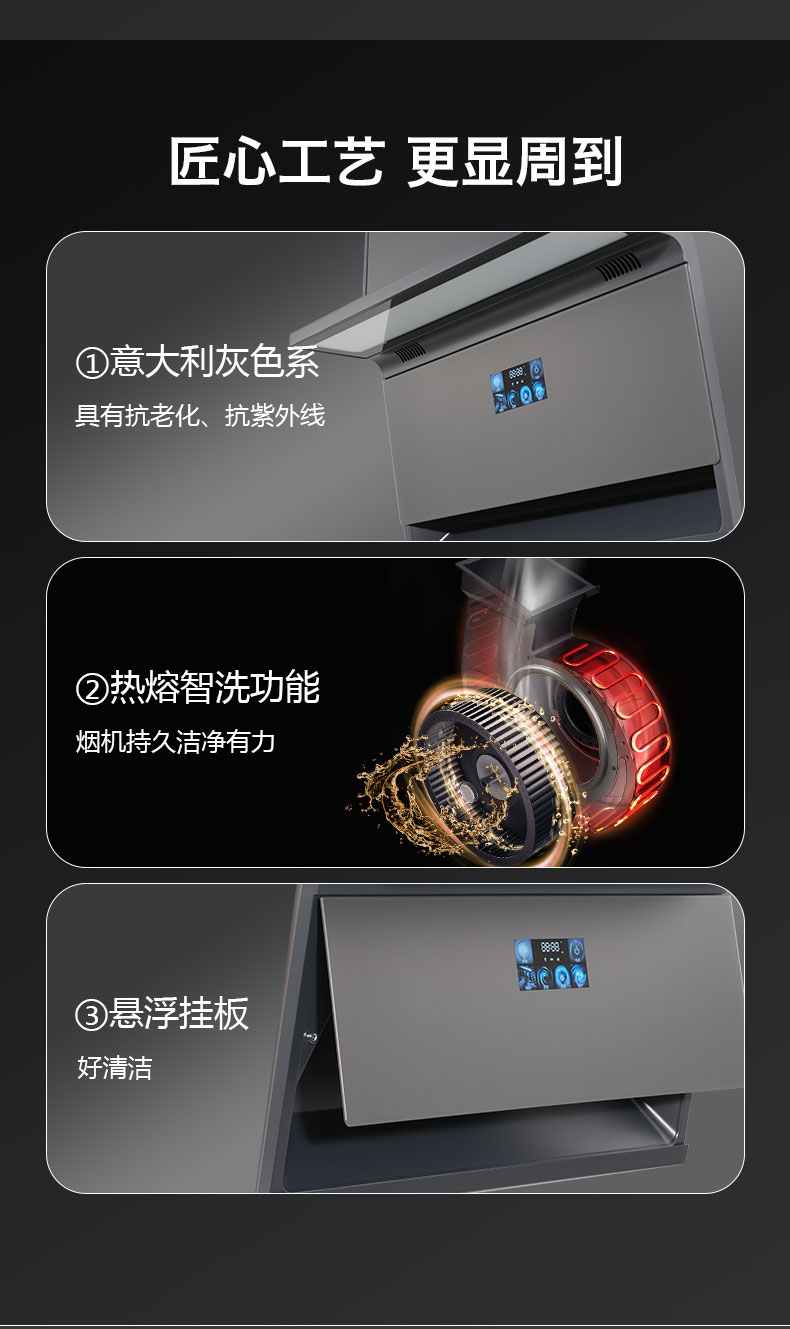 油烟机YJ22PF