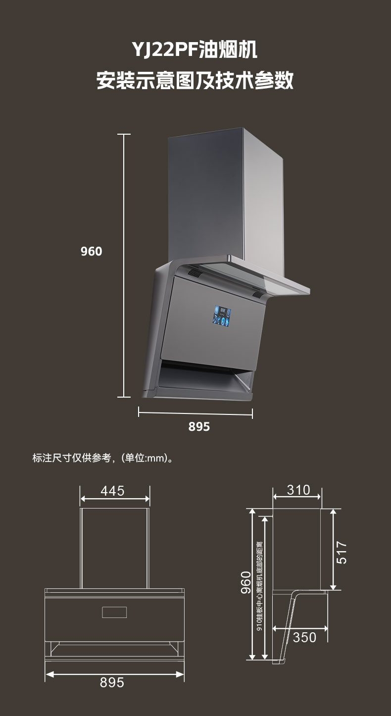 油烟机YJ22PF