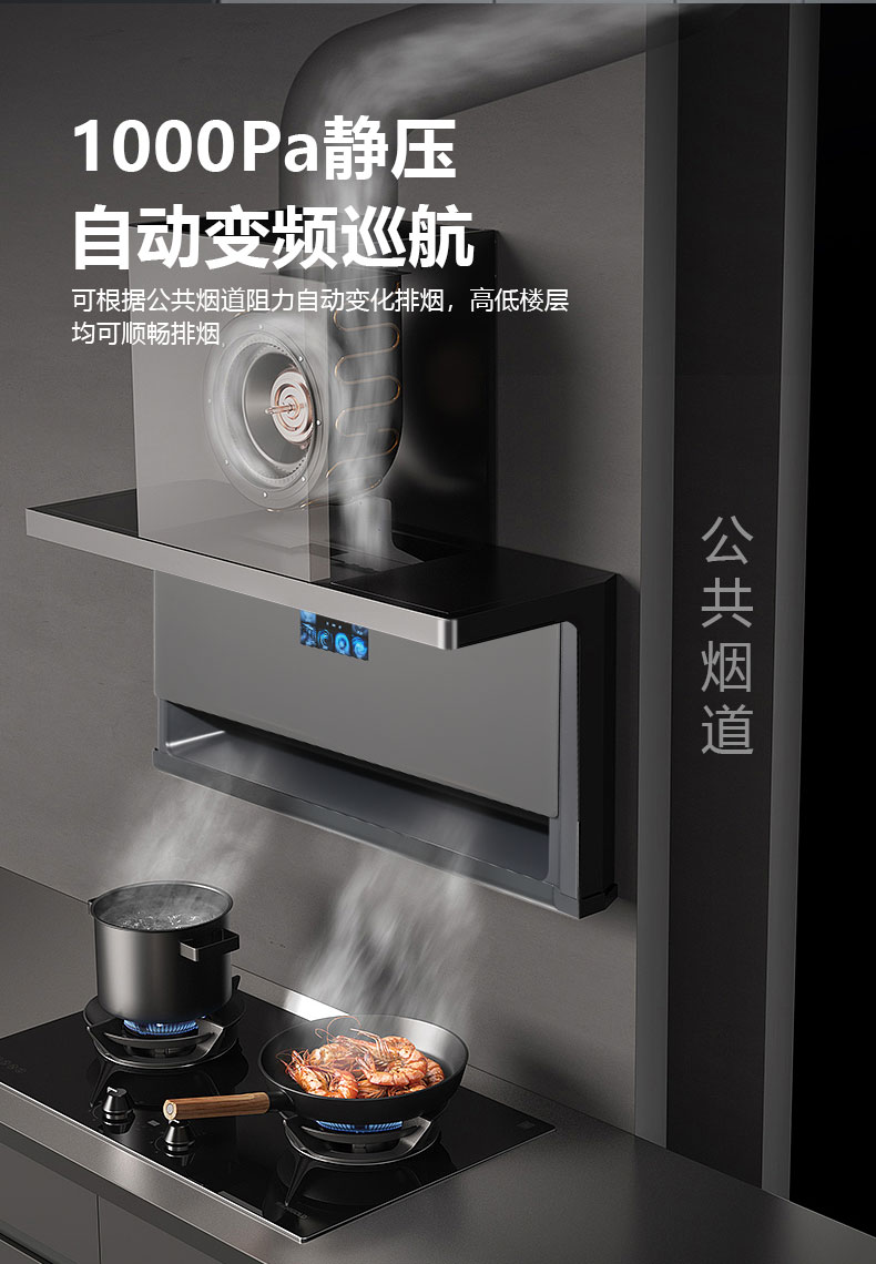 油烟机YJ22PF