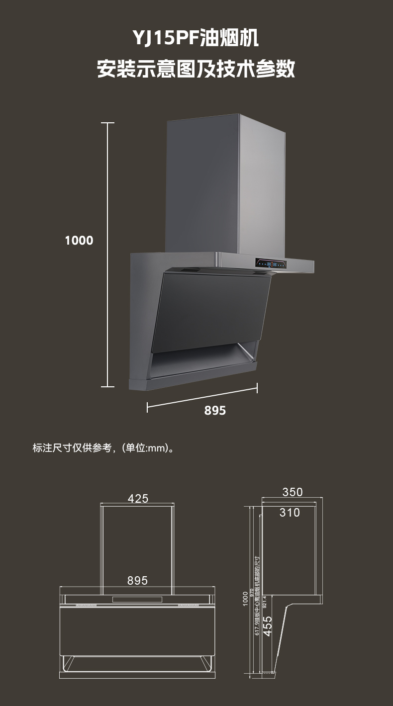 油烟机YJ15PF
