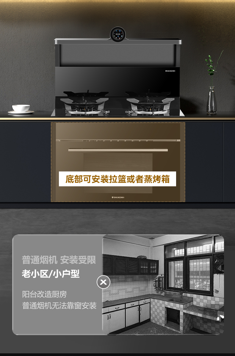 近排烟灶一体机FB3