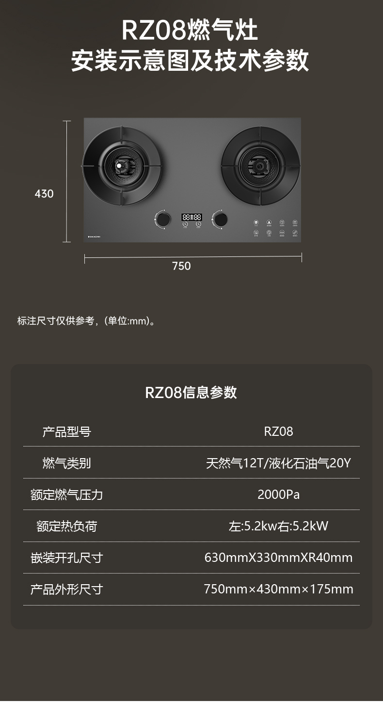 燃气灶RZ08