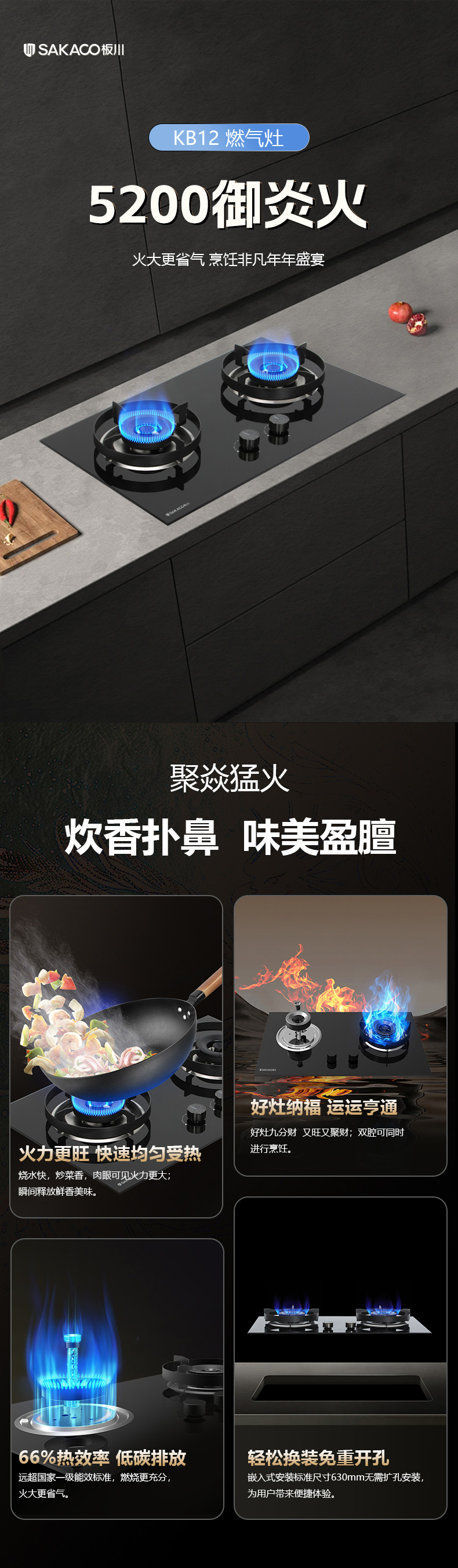 燃气灶KB12