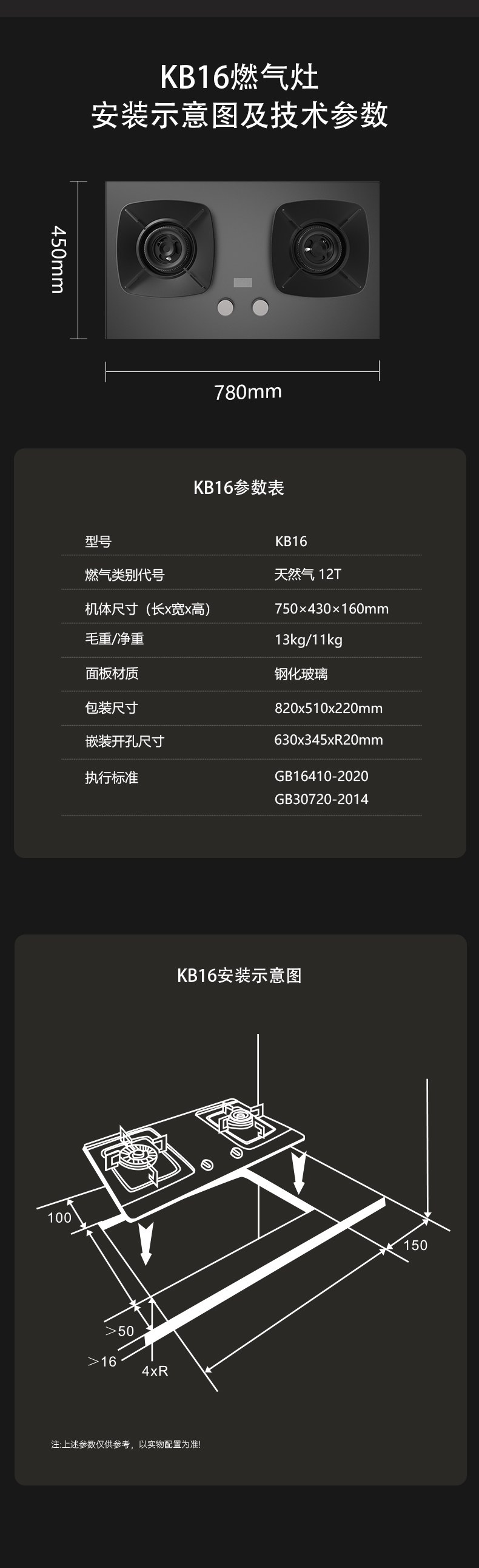 燃气灶KB16