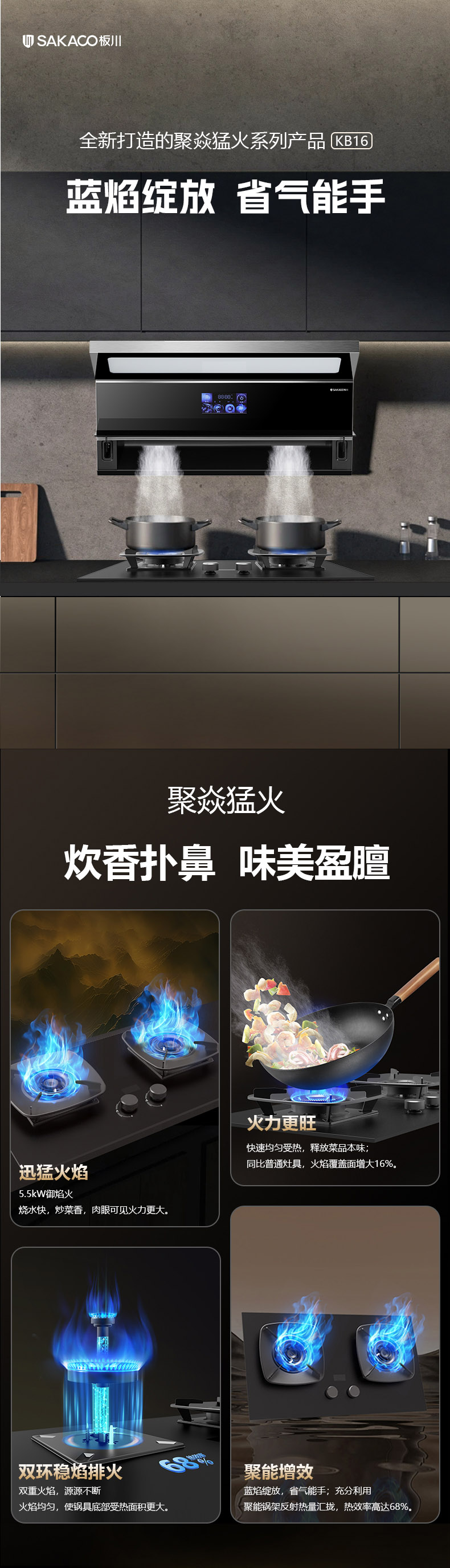 燃气灶KB16