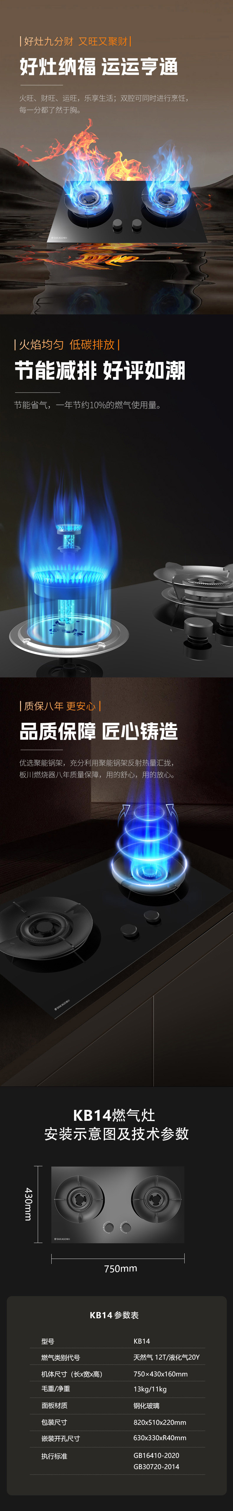 燃气灶KB14