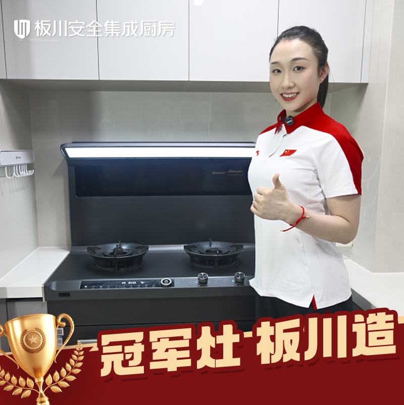 冠军厨房新势力登场！板川「冠军家的新厨房」第四位神秘嘉宾即将揭晓