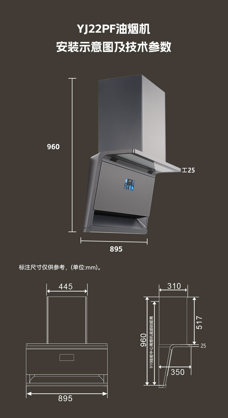 油烟机YJ22PF