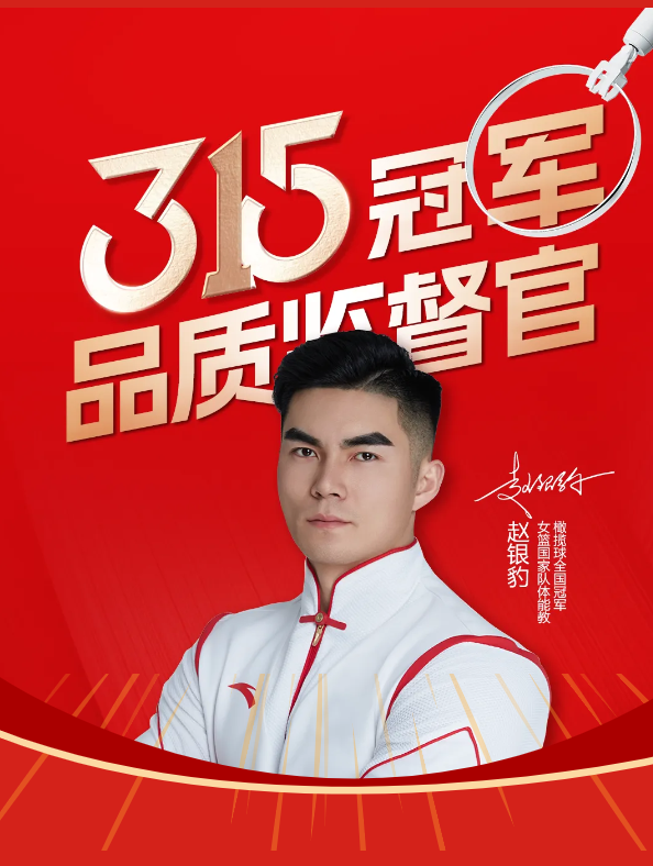 品质加冕，万户甄选，板川正式官宣冠军品质监督官！