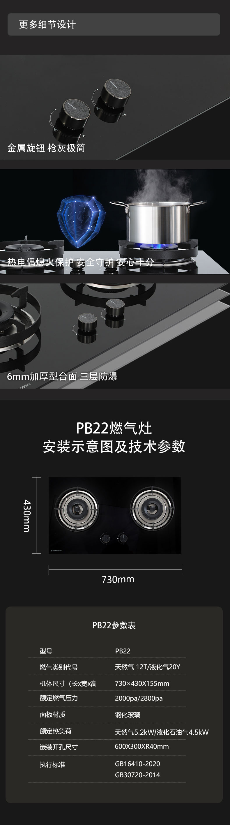 燃气灶PB22