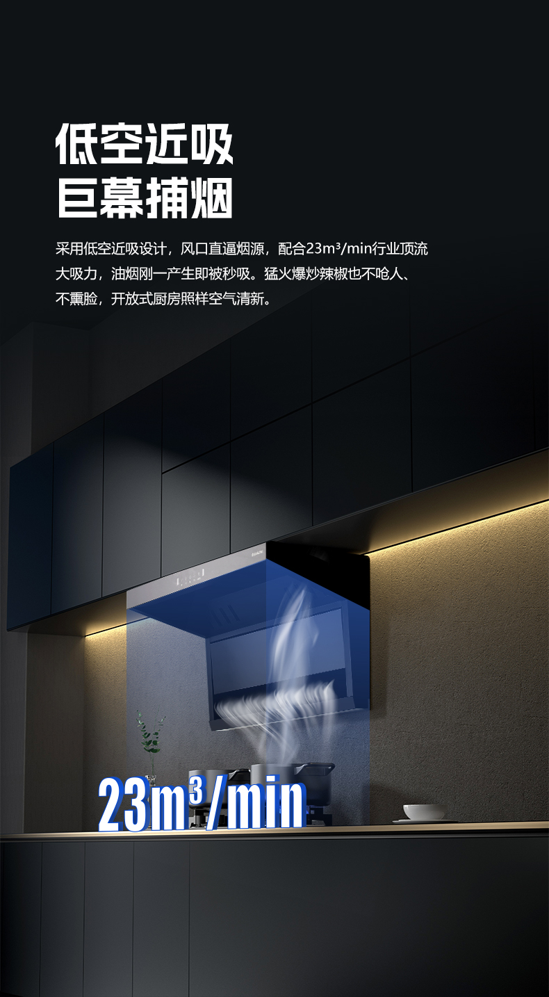 油烟机YJ02A