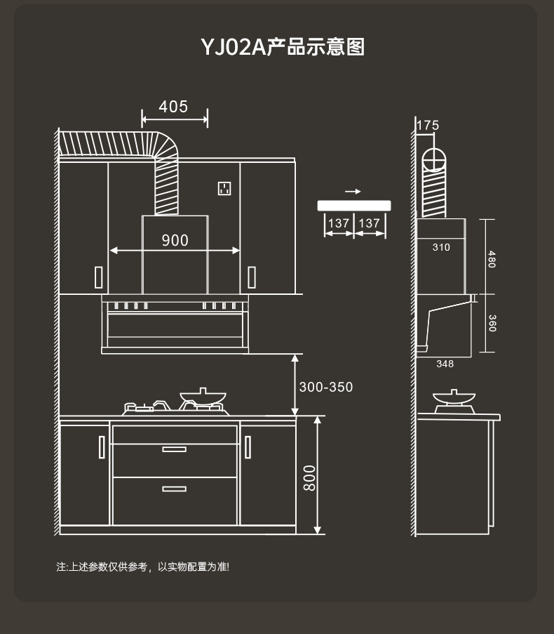 油烟机YJ02A