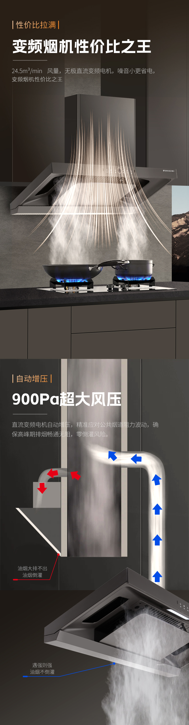 油烟机YJ01-B