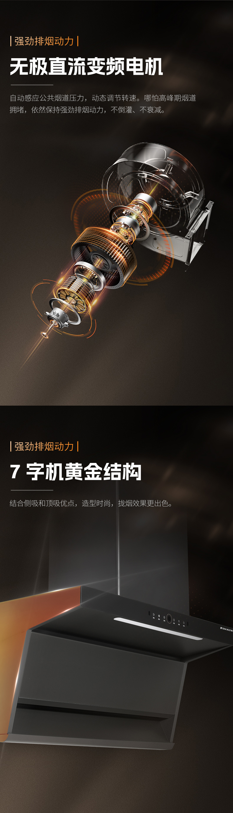 油烟机YJ05