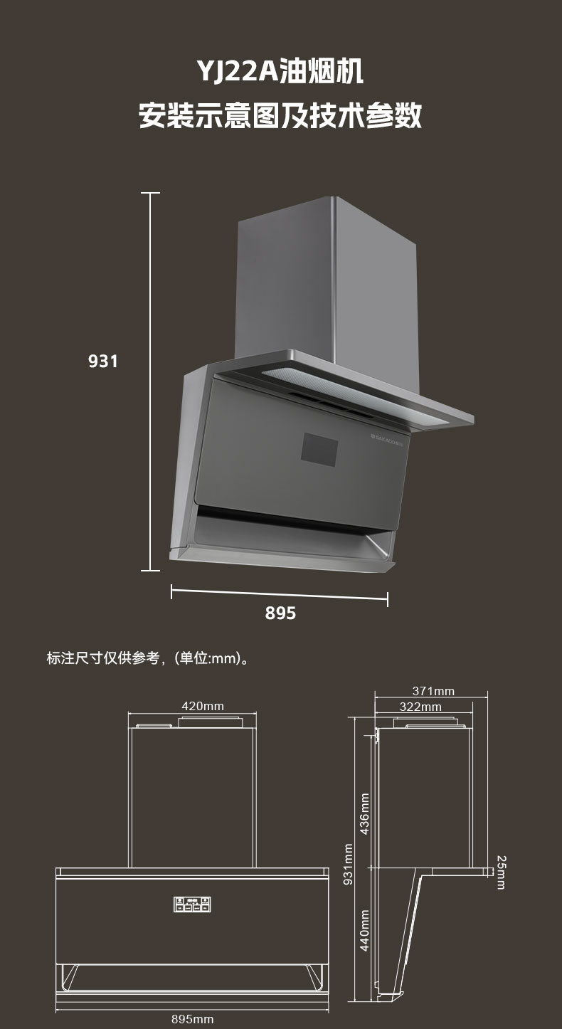油烟机YJ22A