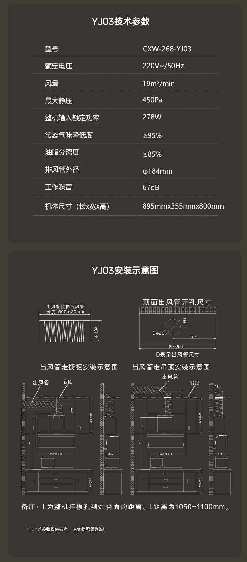 油烟机YJ03