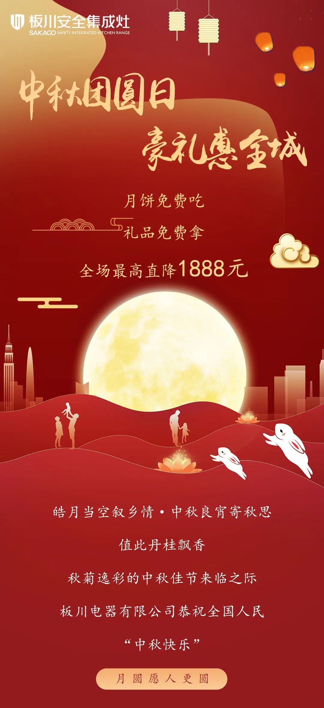 最高直降1888元！丨中秋&amp;国庆双向奔赴，八重福利打造品质生活，全场“安全”狂欢等你来Go~